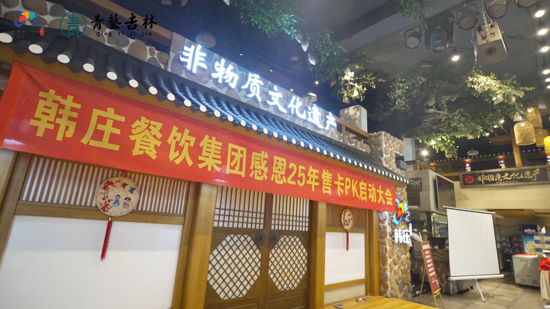 吉兴餐饮